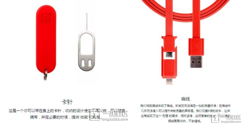 OnePlus One accessoire