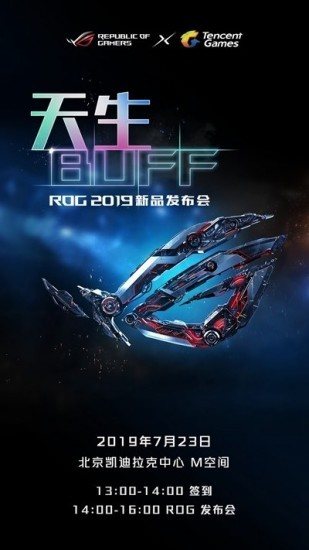 Affiche de lancement du ROG Phone II