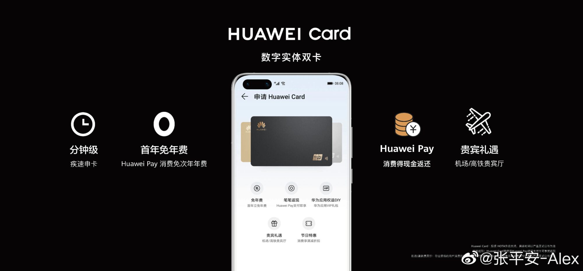 huawei-card-avantages
