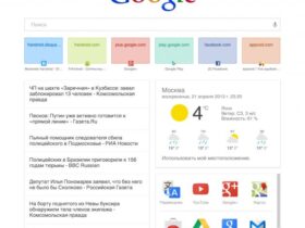 google now web