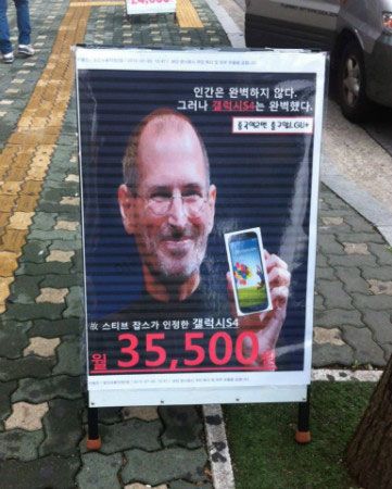Insolite : Steve Jobs pour vendre un Galaxy S4 Actualité