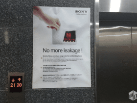 La lutte de Sony contre les fuites Actualité