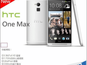 htconemax