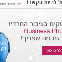 Un rabbin valide un Nexus 4 casher Appareils