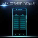 gionee-m5 double batterie android