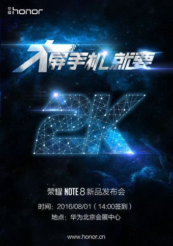 , Le Huawei Honor Notes 8 sera présenté le 1er août