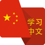 logo  Learn Chinese in 20 Days 