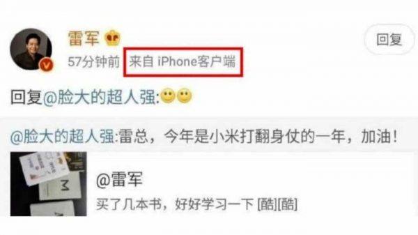 Le PDG de Xiaomi surpris entrain de poster avec un iPhone Actualité