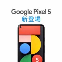 google-pixel-5-hero