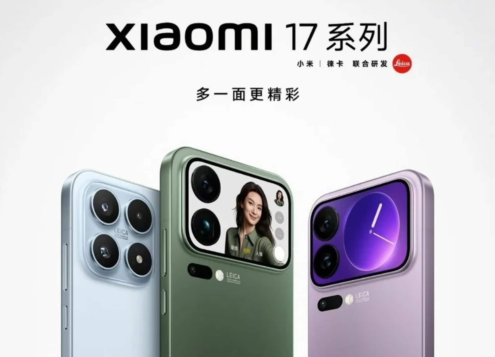 xiaomi 17 series