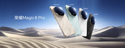 HONOR lance en Chine sa série phare en matière d'IA : HONOR Magic8